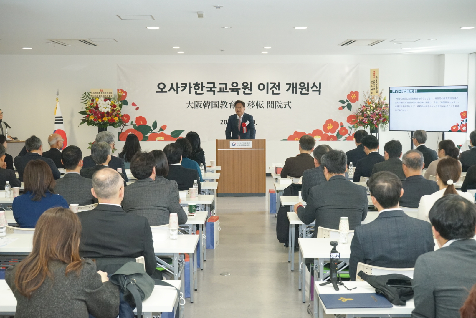 오사카한국교육원 이전･︎유학지원센터 개원식 참석(2.20)